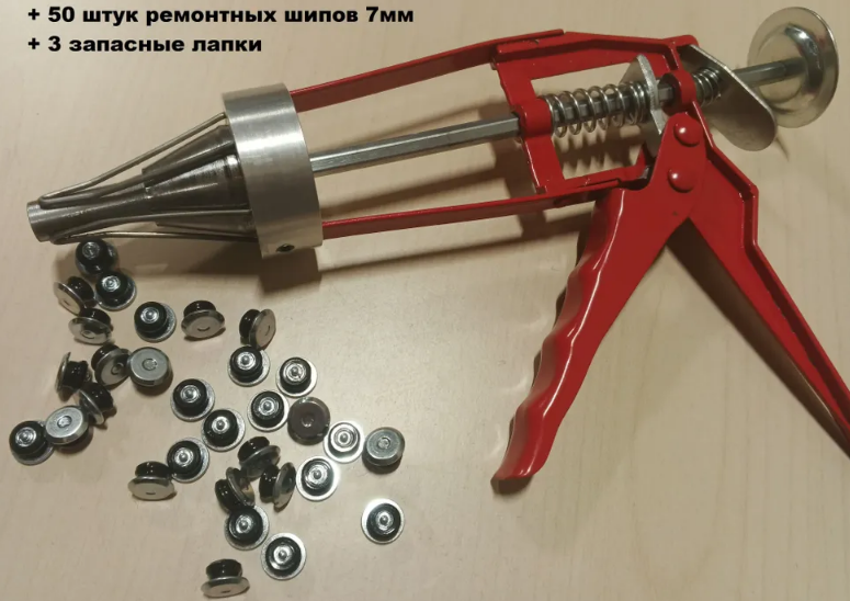 Инструмент для ручной ошиповки колес ремонтными шипами (жесткая ручка) + ремонтные шипы 7мм 50 шт