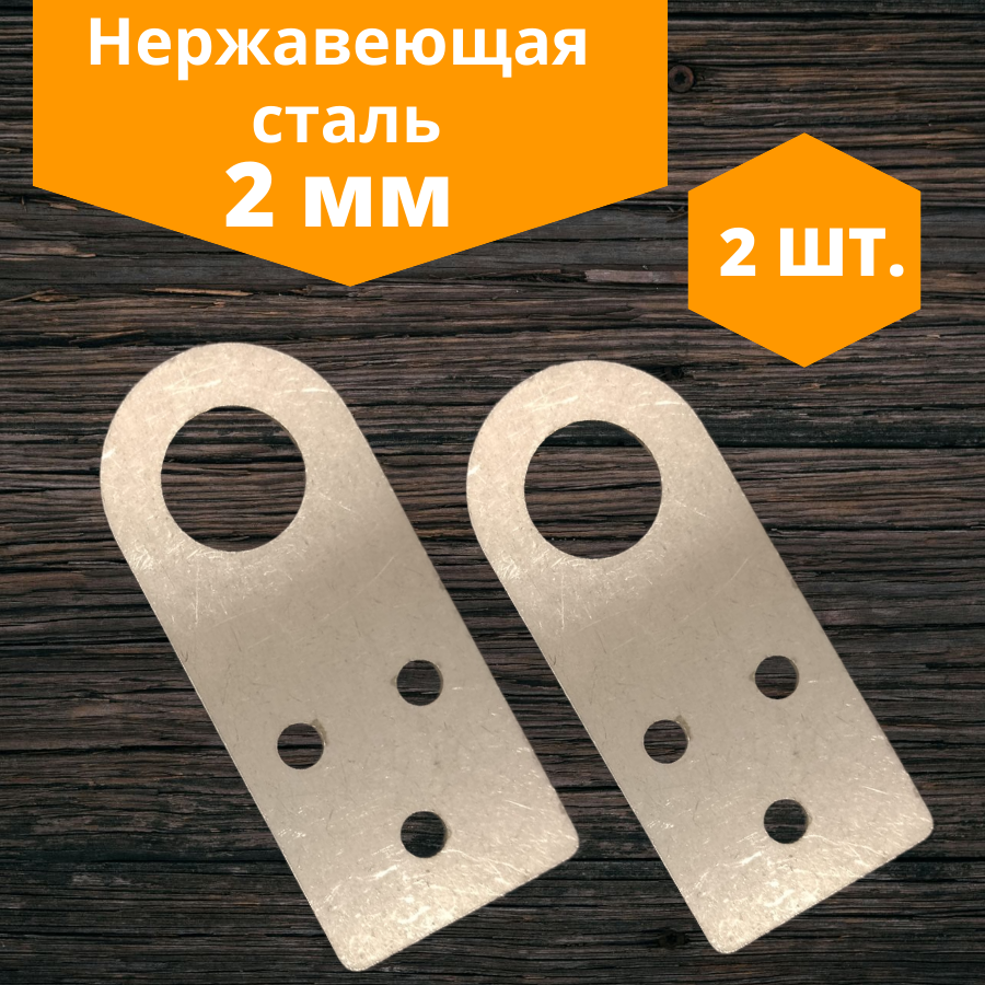 2 шт. Проушина для замка 30х70 мм. 